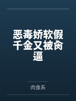 冷情帝少轻轻亲小说