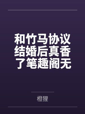 当皇后穿成影后by三珊萧容