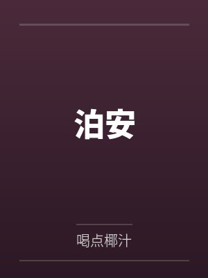 被同学调教的教师妈妈们