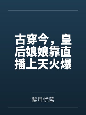 我的碧蓝后宫