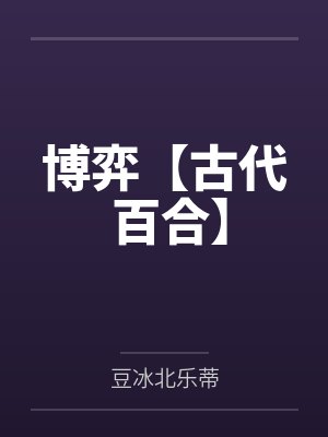我都三十五了陈安