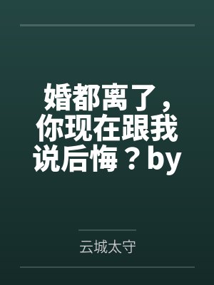 特种奶爸俏老婆百度百科