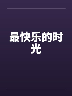诡异不能是食物吗by白瑜秋