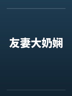 我是真不想修炼by牛嚼虎胆