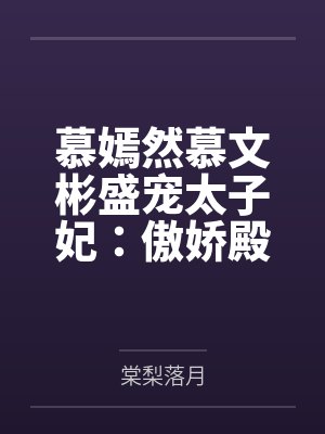 我那爆乳妈妈的奶水从同学嘴里流到课桌上