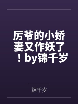 天歌三生不负三世上下