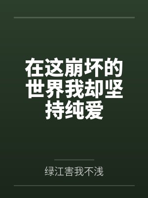 谁可相依苏芮