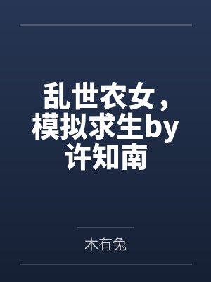 有朝一日龙抬头by锦衣夜行杨云