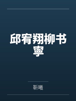 杨悠悠杨妈