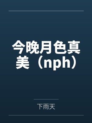 泼辣女二