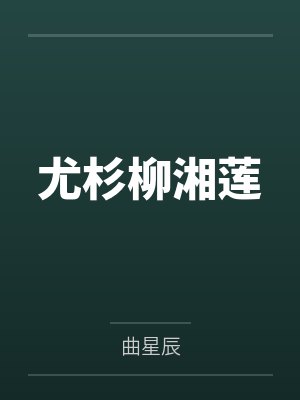 穿成反派崽崽恶毒后妈免费阅读
