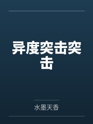 妖食记全文阅读