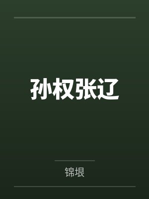 顶流表里不一