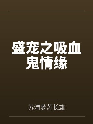 我有一个厉鬼编辑器