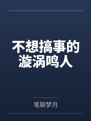 神仙小姐姐的个人主页