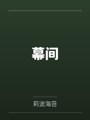东西南北辑