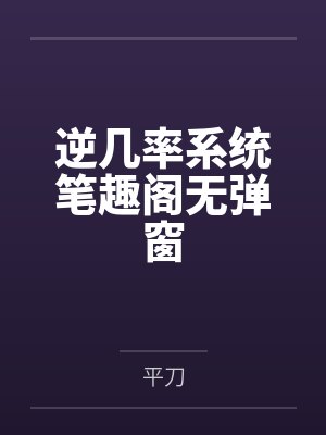 华阳驸马捻花作泥