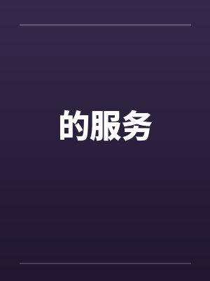 女主叫云凰男主叫帝墨尘的小说