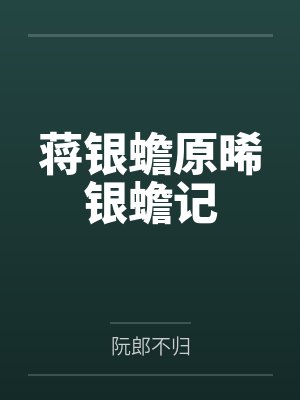 游韫哲