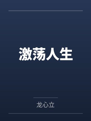 沈凌顾厌