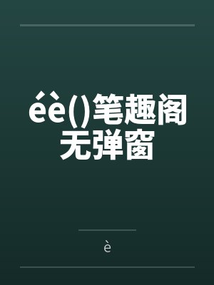 徐娇娇徐芳苍穹之绊