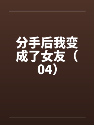 签到一万年,我成了系统
